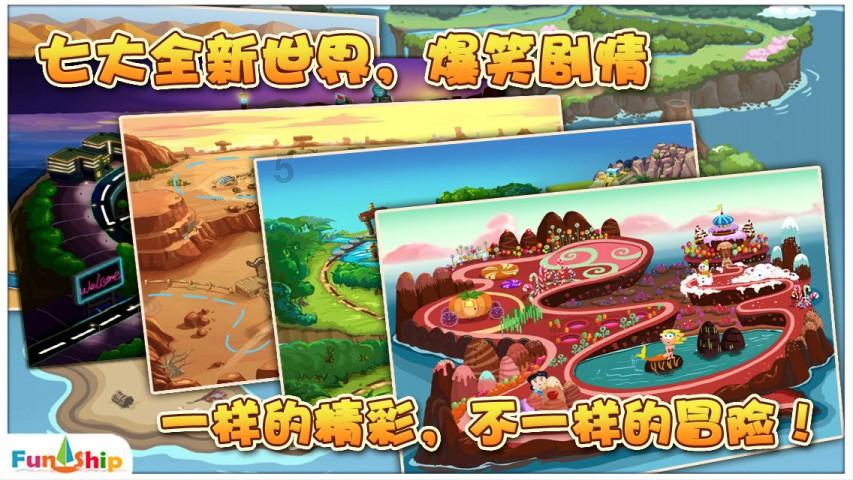 逗小猴开心系列202